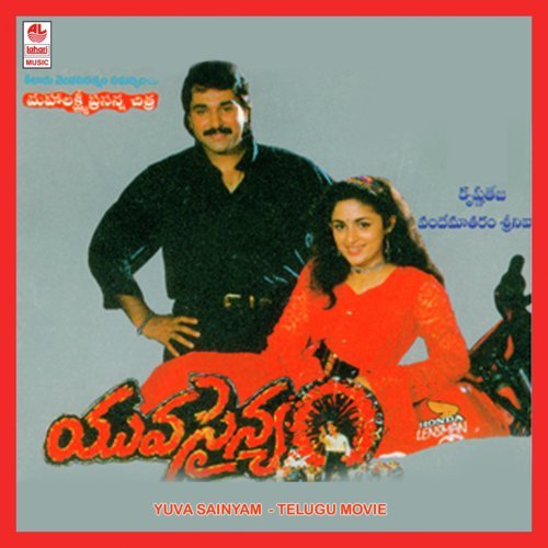 Shrugara Samrjya - Krishna Teja