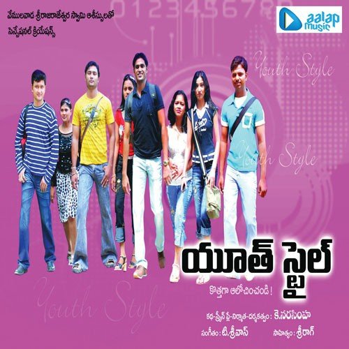 Nnachchinattu Undadame - T. Srinivas