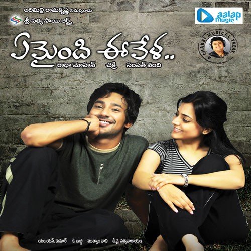 Nee Navve Musicle - Chakri