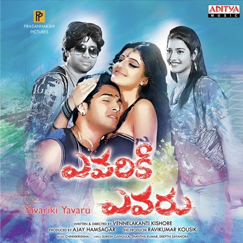 Yemmayo - Chinni Krishna .G