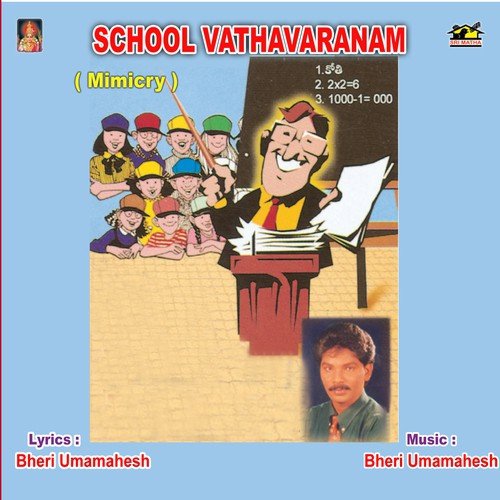Atmosphere At Schools - Comedy - Erukula Chinnarao Brundam