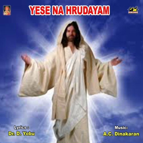 Pata Yesu Pata - Various Artists