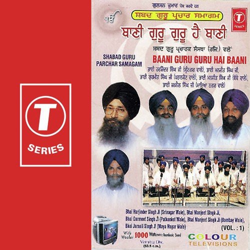 Baani Guru Guru Hai Baani - a titleSongs performed by Bhai Manjit Singh Ji-Sri Darbar Saheb Amritsar Wale class hrefhttpswww.jio