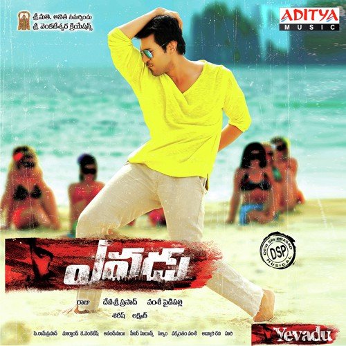 Ayyo Paapam - Devi Sri Prasad