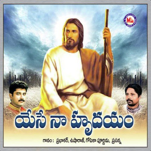Patta Yesu Patta - Various Artists