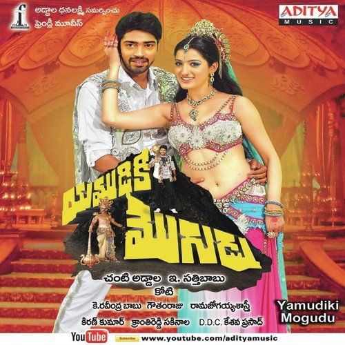 Orori Magadheera - Koti