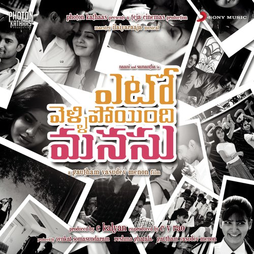 Atu Itu - Ilaiyaraaja