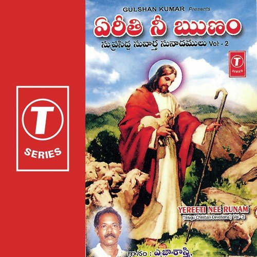 Kaluvari Kondanu - Yezra Shastry, Bhushan Dua