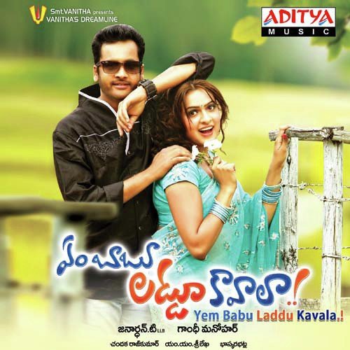 Challe Ooruko - M.M. Sreelekha