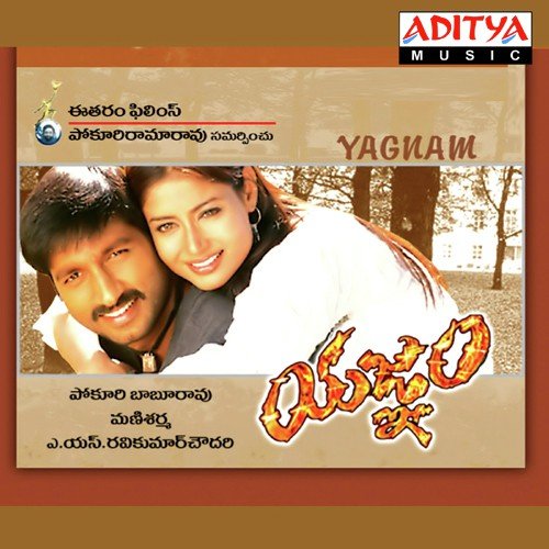 Nenusaitham - Mani Sharma