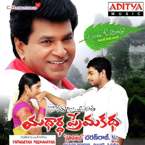 Manishi Chesina Bomma - Various Artists