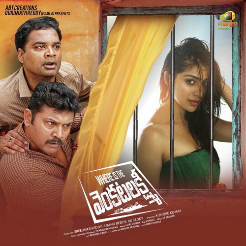 Yem Jaruguthondi Nalo - Hari Gowra