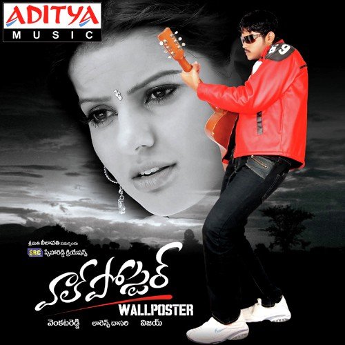 Kallu Therichina - Lawarance Dasari