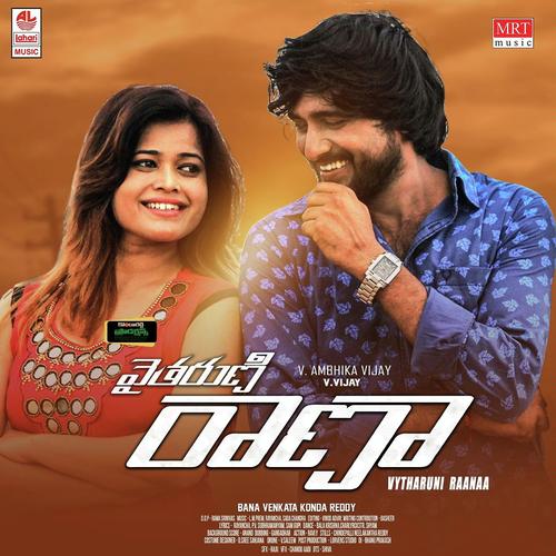 Yadikosthonde - Rayancha, L.M.Prem, L.M.Prem, Sadachandra