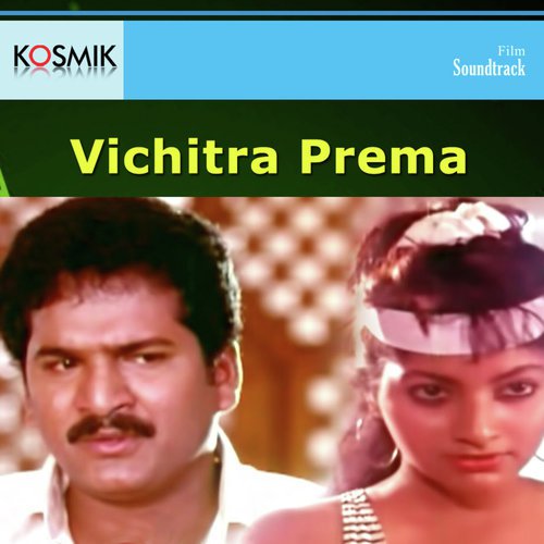 Aarintiki Modalaaye - M. K. Mahadevan
