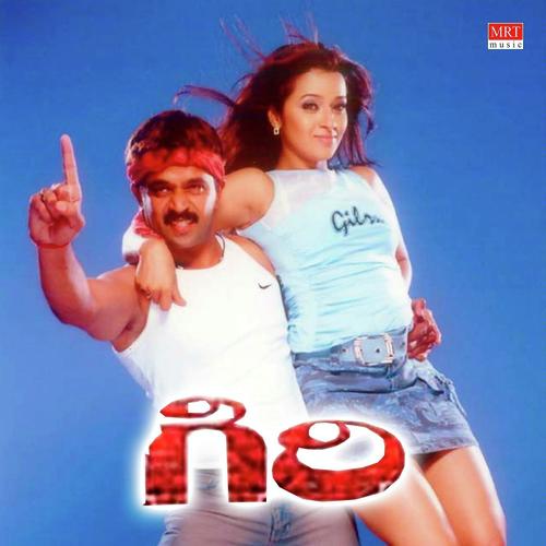 Kunte Kunte Purusha - Satya Sagar Polam