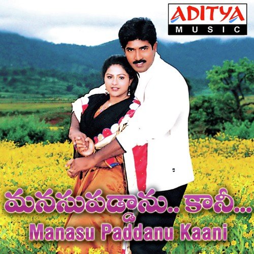 Kalalonaa Neeve - Satya Sagar Polam
