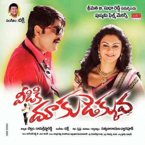 Nee Kosam - Chakri