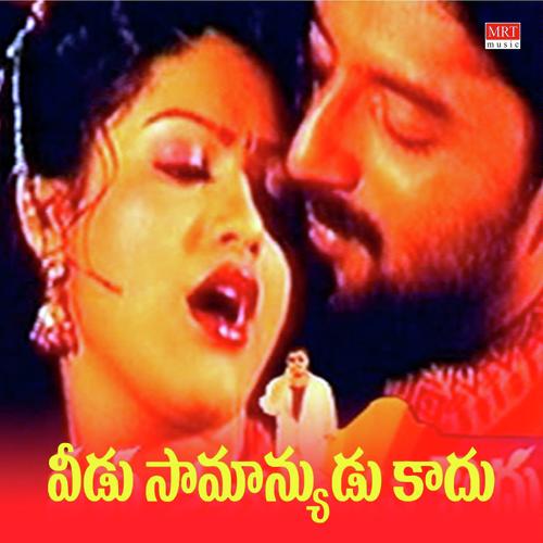 Madhura Nagari Missamma - Vidyasagar