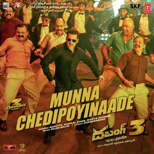 Munna Chedipoyinaade (From Dabangg 3) - Payal Dev, Jithin Raj, Sajid-Wajid