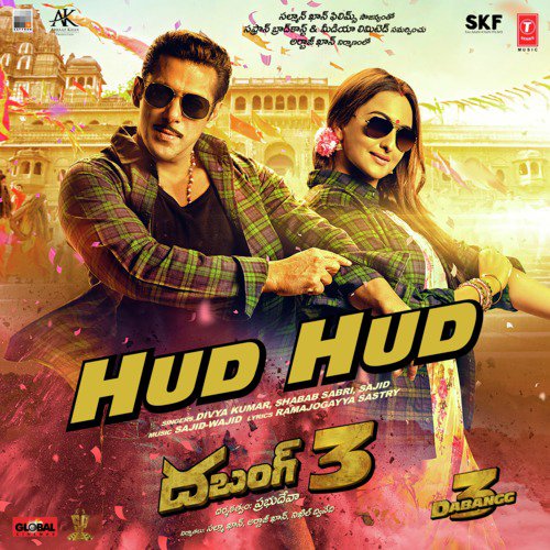 Hud Hud (From Dabangg 3) - Payal Dev, Jithin Raj, Sajid-Wajid