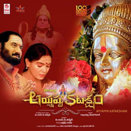 Noru Therichi Adugu - V.S.L. Jayakumar, S. P. Balasubrahmanyam