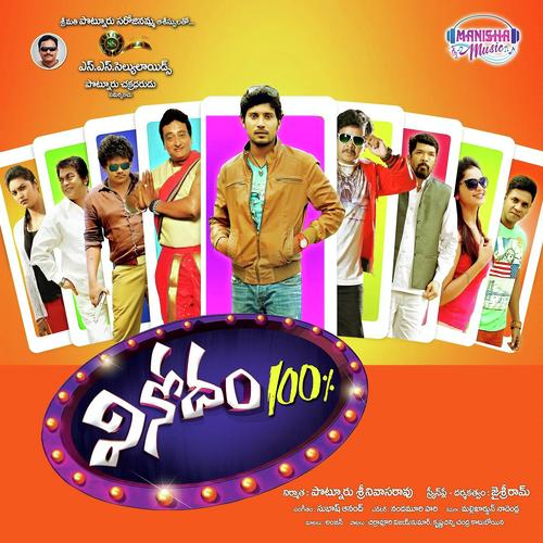 Manasemo - V.S.L. Jayakumar, S. P. Balasubrahmanyam