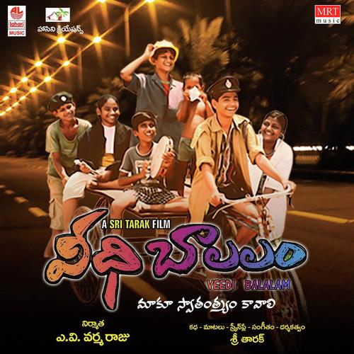 Sa Re Ga Ma - Sri Tarak