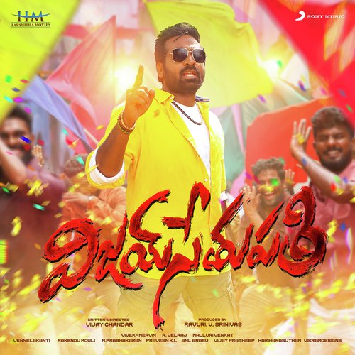 Kamala (Telugu) - Vivek-Mervin