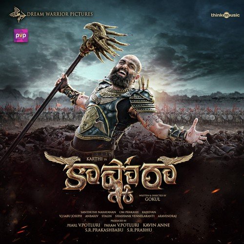 Dhukkku Dhukku Saar - A.R. Rahman