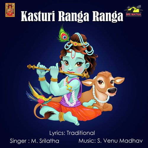 Kasturi Ranga Ranga - Sai Veda Vagdevi, Sudarsanam
