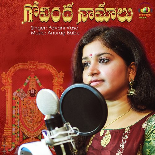Govinda Namalu - Sai Veda Vagdevi, Sudarsanam