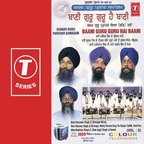 Sa Rasna Dhan Dhan Hai - Various Artists