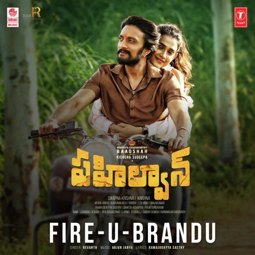 Fire U Brandu (From Pahalwan) - Vyasa Raj, Arjun Janya
