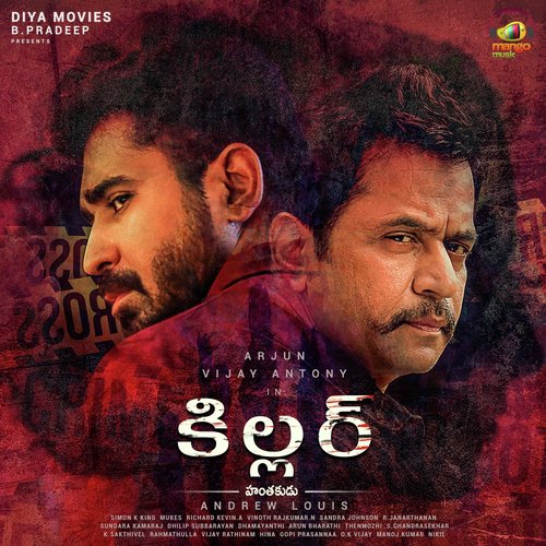 Champode Champode - Raghu Dixit, Vishnupriya Ravi, Christopher Stanley, MC Vickey