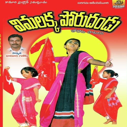 Tholli Poddu - Prasad, Garjana, Garjana, Vimalakka, Ashwini