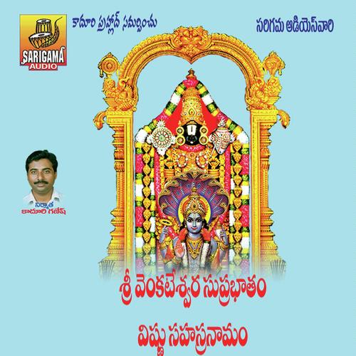 Om Kowsalya Supraja - Ramana, Vijaya Laxmi, Vijaya Laxmi