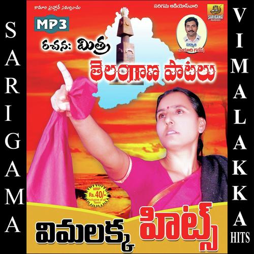 Siri Siri Kondala - Vishnu Kishore, Venkat, Vishnu Kishore, L.N. Shastri, Goreti Venkanna, Vimalakka, Ramadevi, Malsur, 