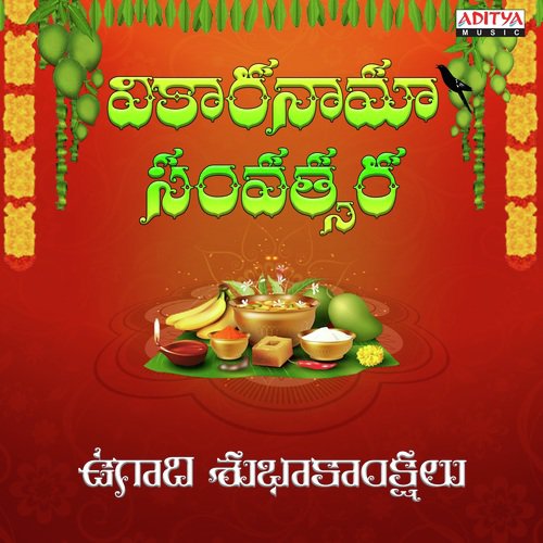 Sri Suryanarayana (From Aditya Hrudayam) - Various Artists