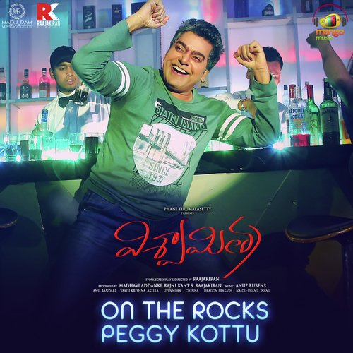 Vishwamitra (From On the Rocks Peggy Kottu) - Anup Rubens, Pranav Chaganti, Mounika Reddy