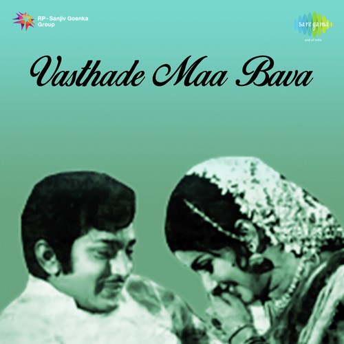 Vaguo Konda Vagu - Ghantasala, Ghantasala Vijayakumar