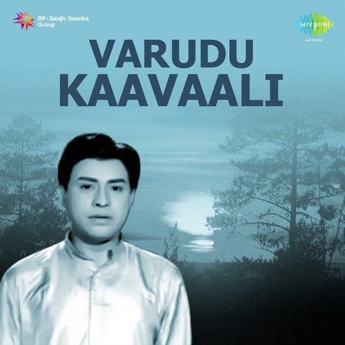 Ye Thaavuna Raa - P.Bhanumathi