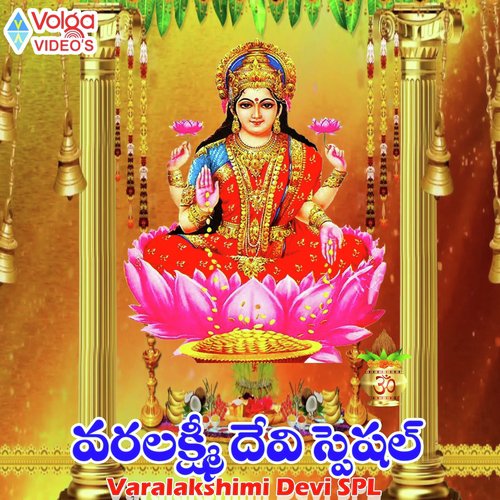 Varalakshimi Devi S.P.L. - Anjana Sowmya