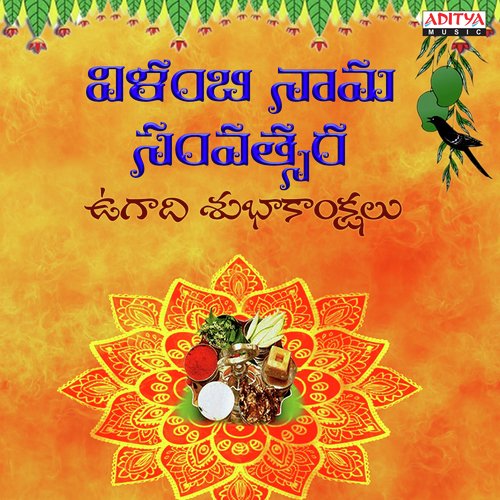 Sri Suryanarayana (From Aditya Hrudayam) - Various Artists