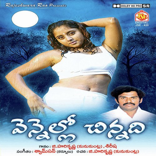 Andala Bama Adilakshmi - Syamson