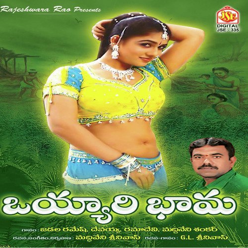 Aachota Vunna - Various Artists