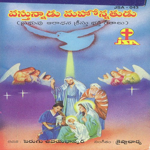 Aaradincheda Swami - Various Artists