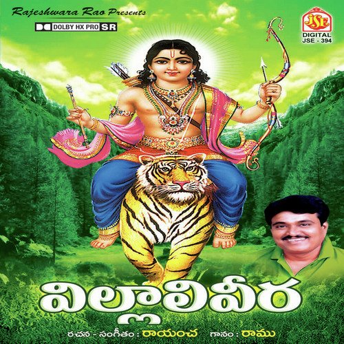 Adugu Mundukeye - Various Artists