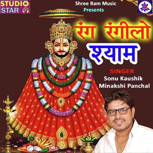 Kaahe Haath Shyam - Sonu Kaushik
