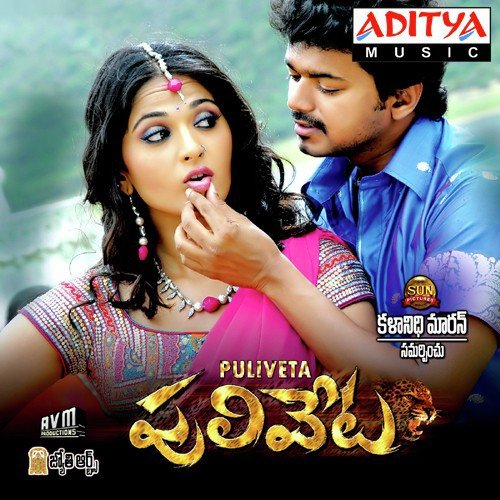 Karimabbu - G.V. Prakash Kumar, Naresh Iyer, Sharanya Srinivas, A.R. Rahman, Vishwaprasadh